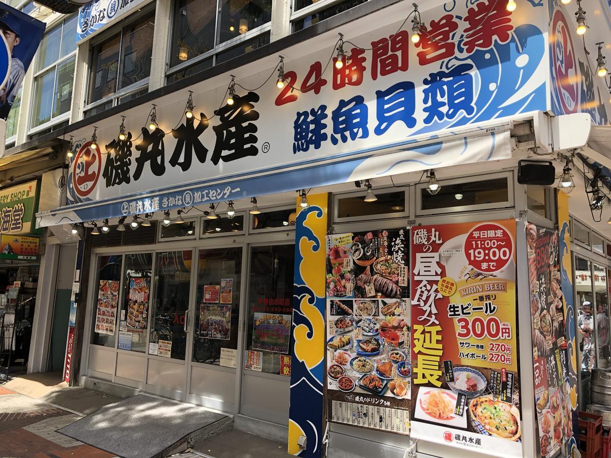 Yokohamakannai Housebar Jokohama Kültér fotó
